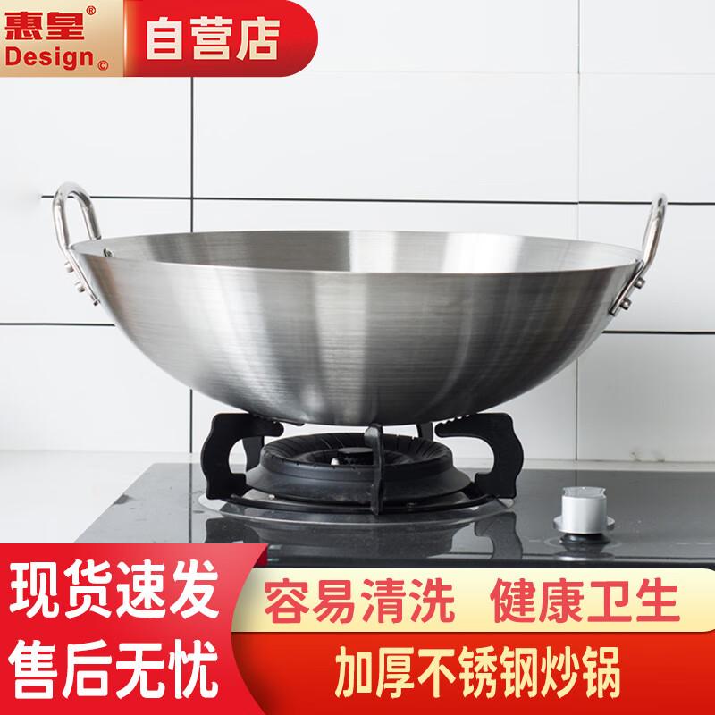 Huihuang Commercial Thickened Stainless Steel Wok