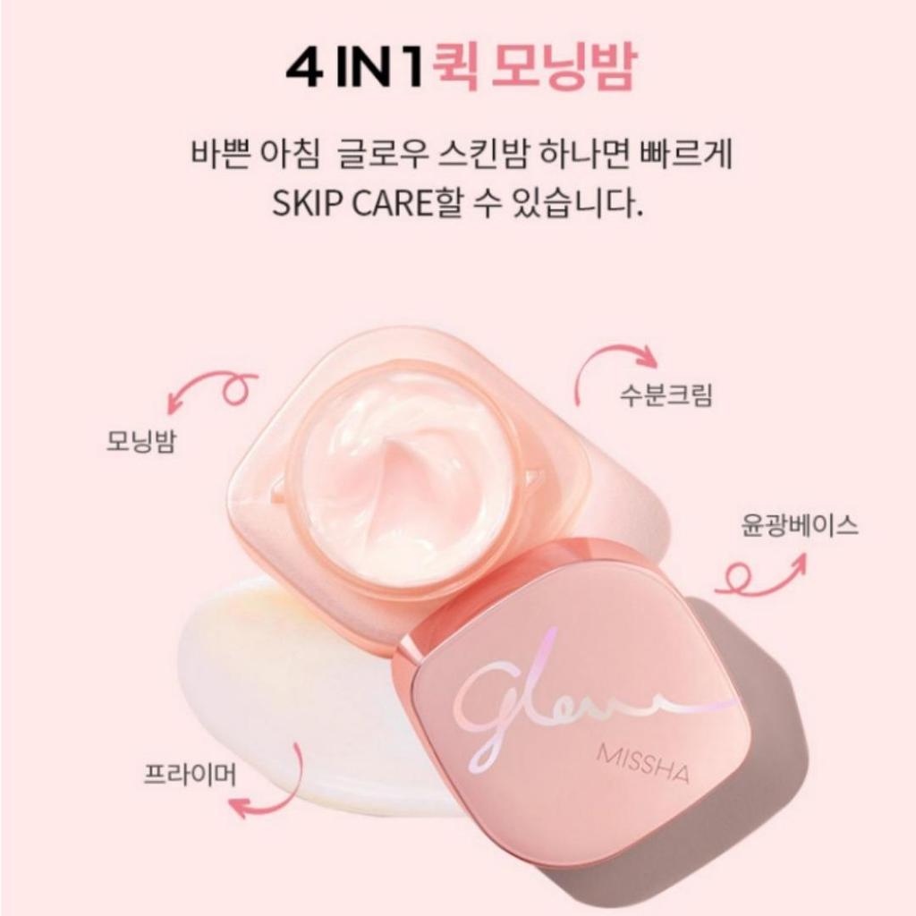 [Missha] Glow Skin Balm 20ml / 50ml
