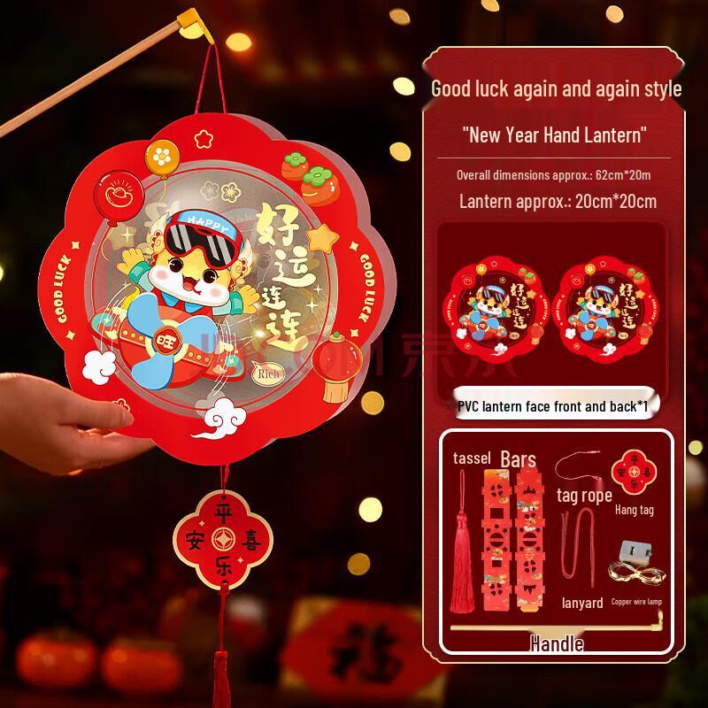 Changbaosen DIY Handheld Lantern Kit