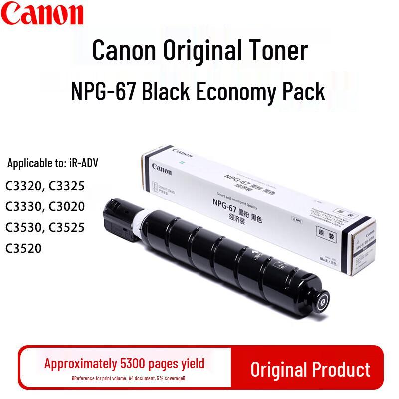 Canon NPG-67L Original Black Toner Cartridge