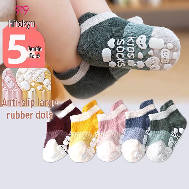 9i9 Toddler Anti-slip Floor Socks S