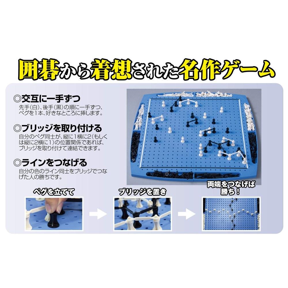 GP TwixT Board Game