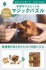 generations of the family will love Siam Mandalay Hidden Passage 3D Wooden Wooden Educational Kongming Brain Training Japanese [3 it] Puzzle, Puzzle,