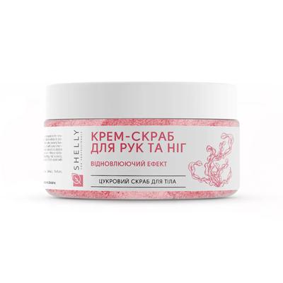 Üre, yosun özü ve argan yağı içeren el ve ayaklar için krem ​​peeling 350 g