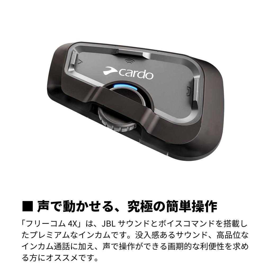 Cardo FREECOM 4X Motorcycle Intercom, 1-4 Person Single Set, Official Japanese Product, FRC4X003