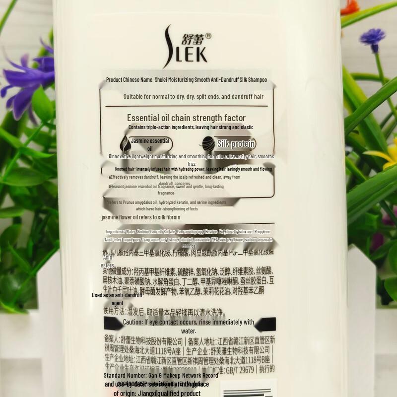 Shu Lei Moisturizing Smooth Anti-Dandruff Silk Shampoo