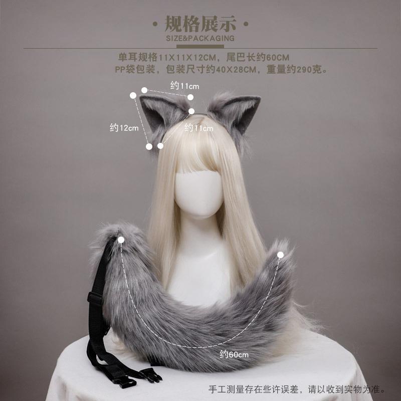 Handmade Simulation Beast Tail Cute Cosplay Dress Up Comic Show Fashion Accessories Handmade Plush Fox Tail