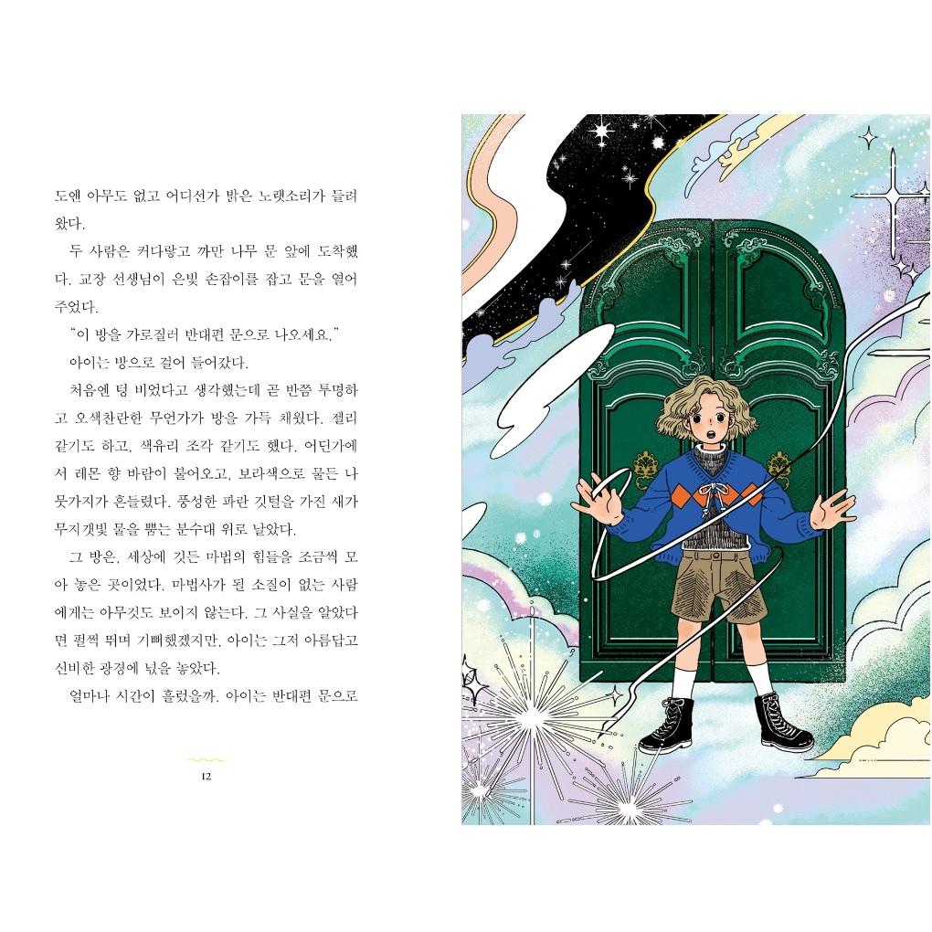 Ein schlanker Zauberer und ein sehr freundlicher Tapaha Koreanische Märchen für Kinder