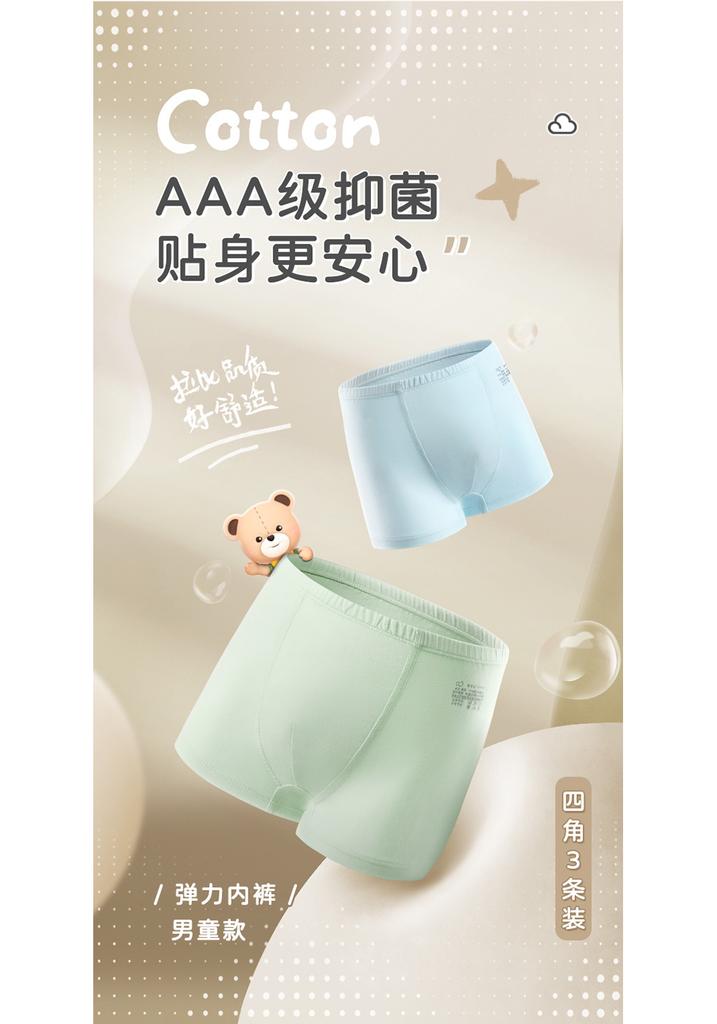 Rabbi Children's Underwear Boys' Comfortable Flat Pants Quadrangle Pants (3-Pack)