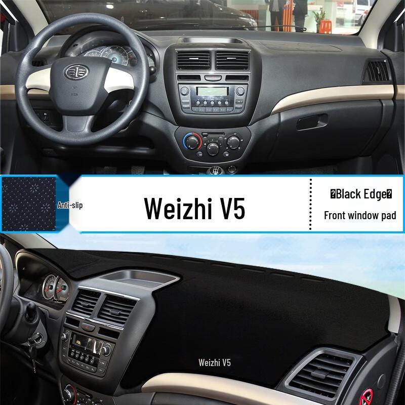 

FAW Weizhi V5/V2 Dashboard Anti-Glare Sunshade Pad