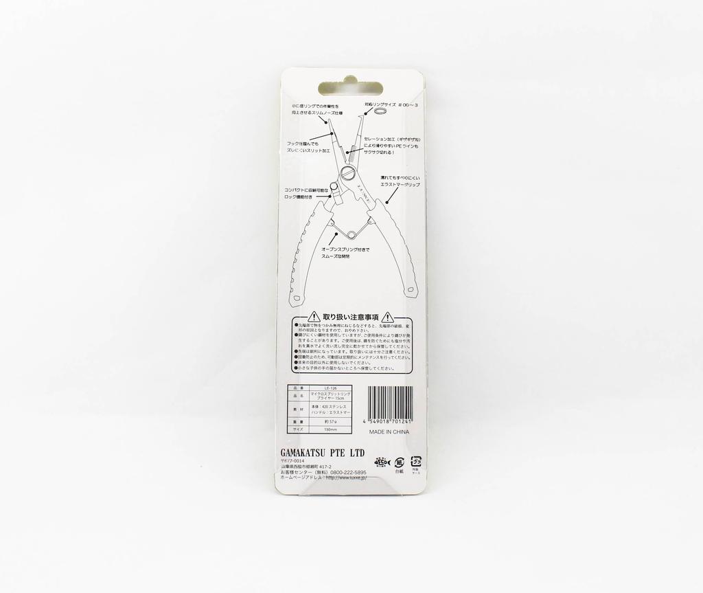 Gamakatsu LE126 Mikro-Sprengringzange 15cm (1241)