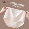 Yalu Women's High Waist Pure Cotton Antibacterial Briefs (3-Pack)