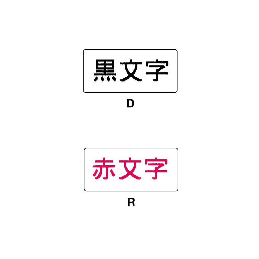 KOKUYO Ink Ribbon Cassette for Title Brain Cross Print 2/3, Compatible, Black, NS-TBR1D