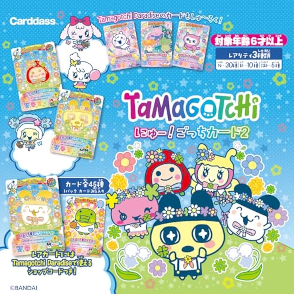 [BANDAI (BANDAI)] Tamagotchyu! Gotchi Card 2 (pack) (box of 20)