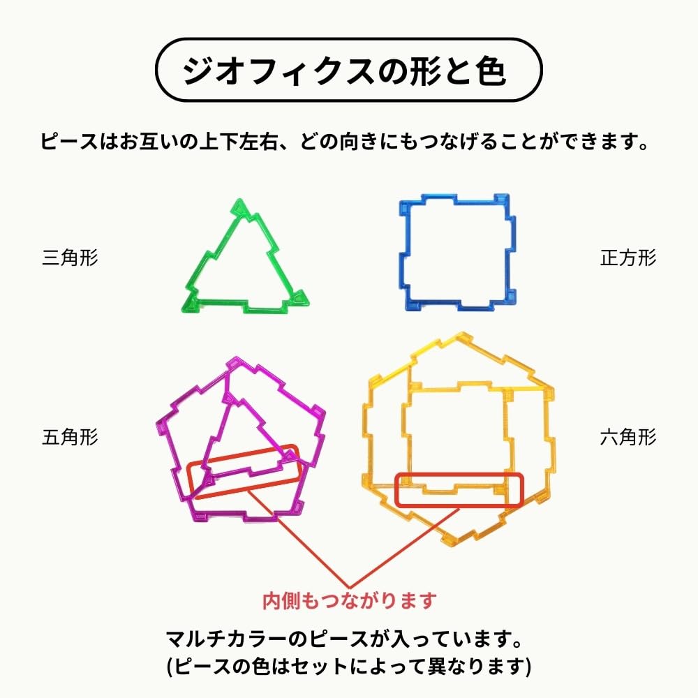 GEOFIX Basic Set, 64-Piece Educational Toy for Building Shapes and 3D Learning, Ages 4 and Up (Crystal Color)