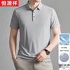 Heng Yuan Xiang Men's Ice Silk Cooling Polo T-Shirt