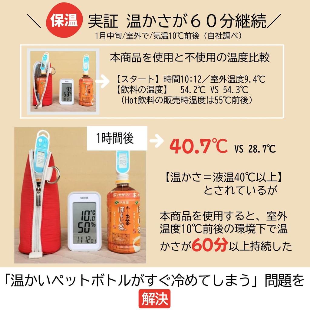 in winter Plastic bottle holder for winter heat retention warm plastic bottles last over for 1 Plastic bottle cover Plastic bottle Water bottle cover