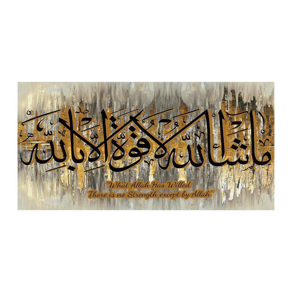 

Постер на холсте, религиозное искусство, золотое исламское настенное искусство, картина на холсте, постер с арабской каллиграфией, для спальни, гостиной, коридора, настенный декор 50x100cm
