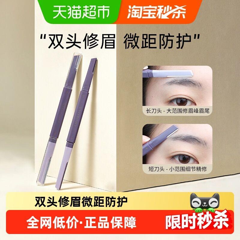 AMORTALS Double-Headed Macro Eye-Brow Knife 2 Pcs/Box Import Blade Small and Convenient Novice Safe and Durable No Rust Default