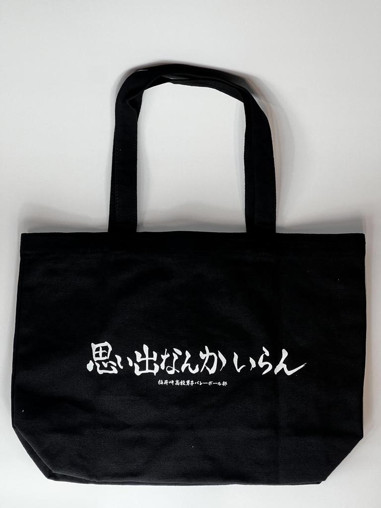 Haikyu!! Tote Bag 2 Inarizaki High School Unused Prize Amusement Prize