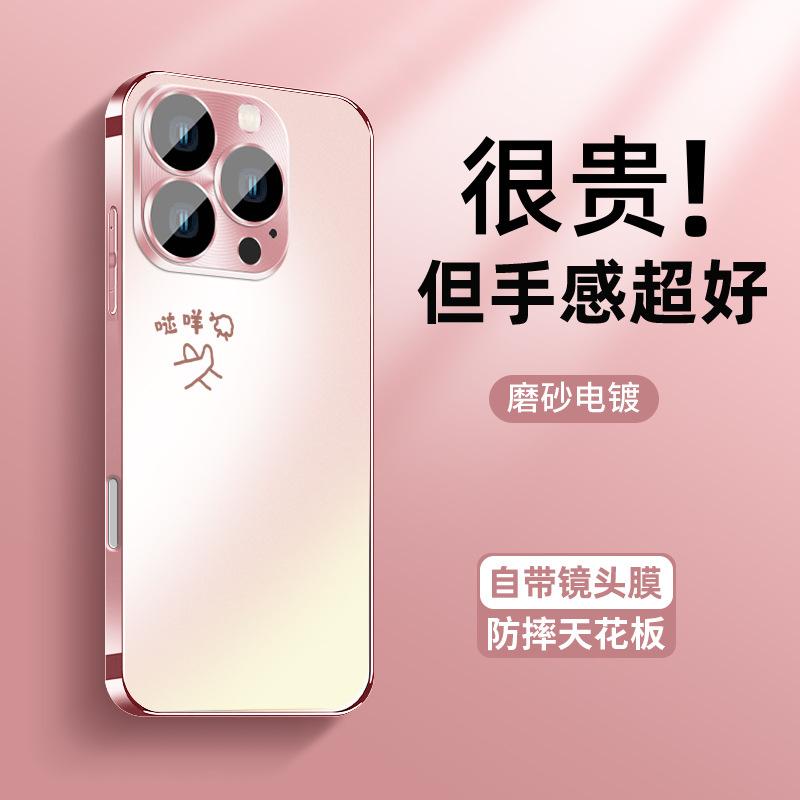 Applicable to Apple 16 mobile phone case, the new Dabayo iphone16 skin feel AG matte 15/14 anti-fingerprint 13/12