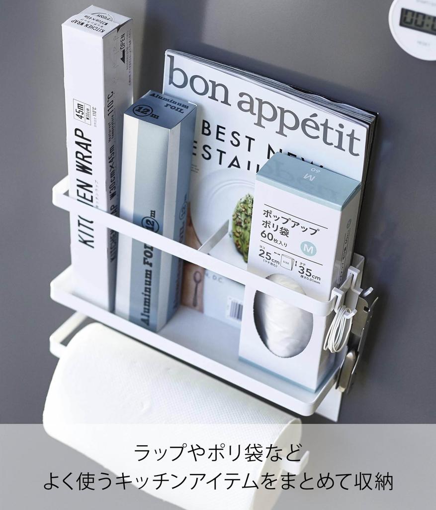 Yamazaki Jitsugyo Magnetic Kitchen Paper Wrap Holder White W29XD8XH20cm Tower Kitchen Paper Holder Compatible with Large Type 4396 & Approx.