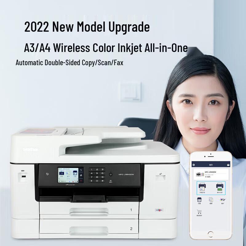 Brother MFC-J3940DW A3 Color Inkjet All-in-One Printer CN Plug (adapter Included)