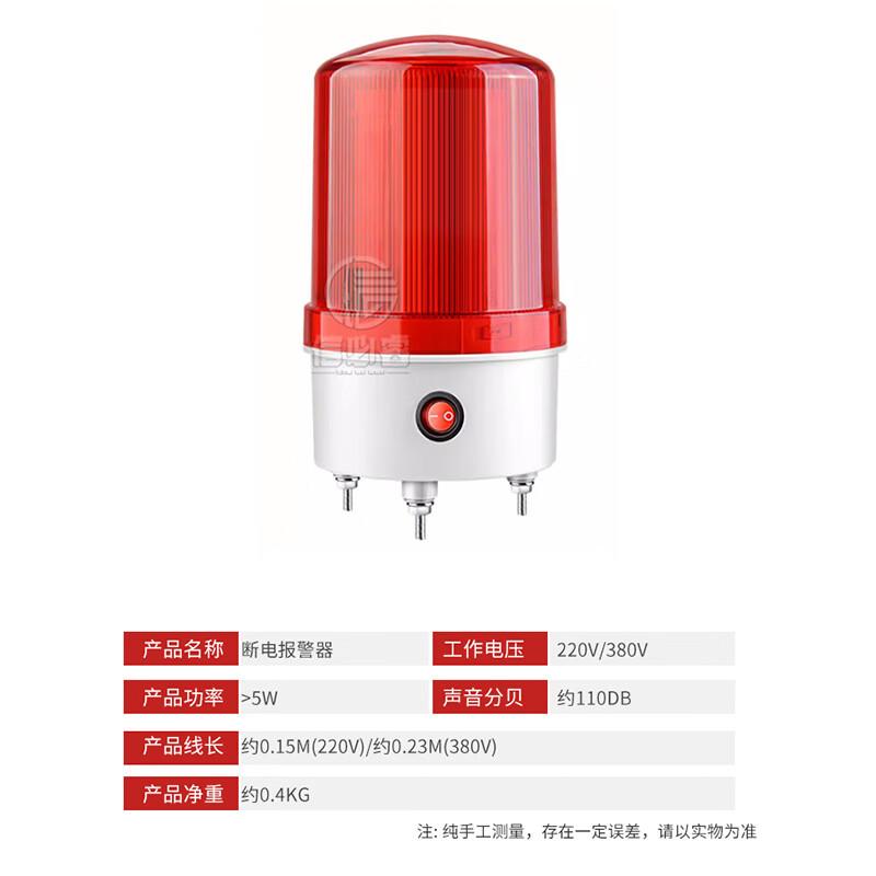 Xinbirui Audible Visual Power Outage Alarm