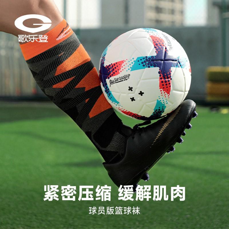 Unisex Mid-Calf Sports Socks Soccer Running Basketball Anti-Slip Shock Absorption Breathable Compression Fit