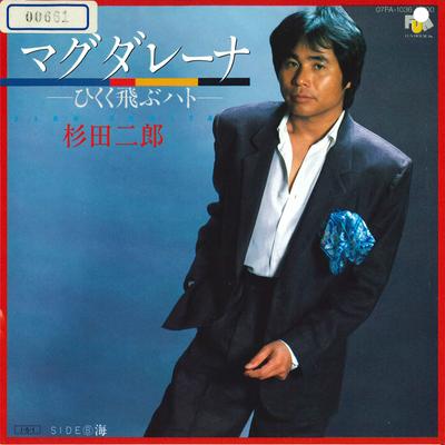 7inch Record JIRO SUGITA  MugdarenaHikuku Tobu Hato  Umi 07FA1036PROMO FUN HOUSE 1985 Japan Japanese PopRock Used