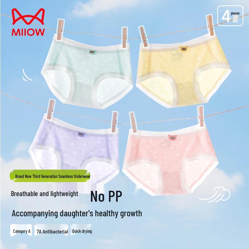 Mao Ren Girls Seamless Antibacterial Briefs 140