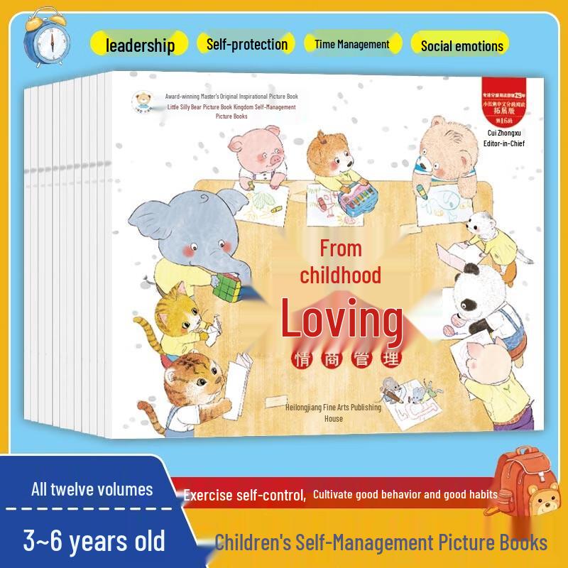 Little Bear Self-Management Picture Book Series