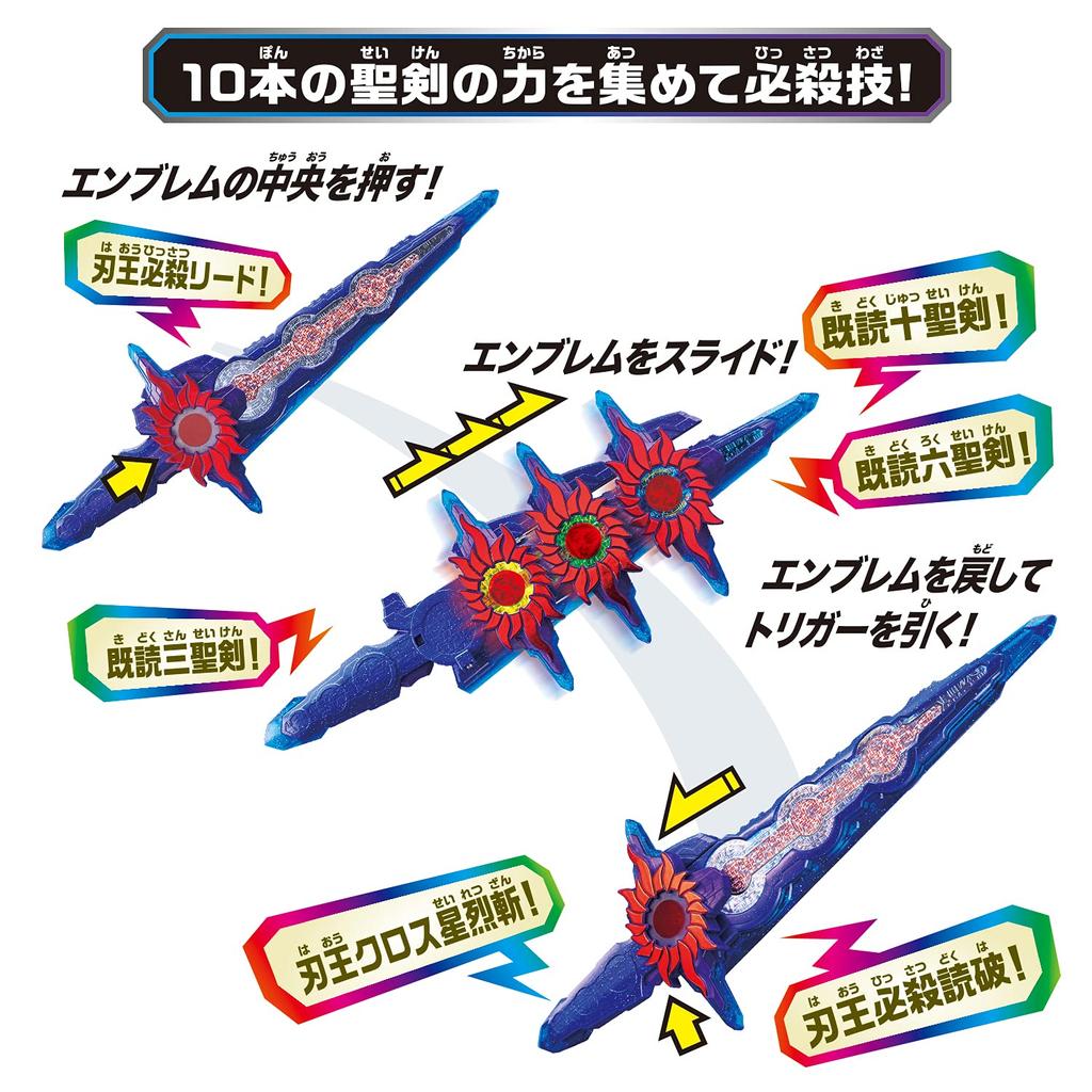 [Bandai] DX Blade King Sword Cross Saber