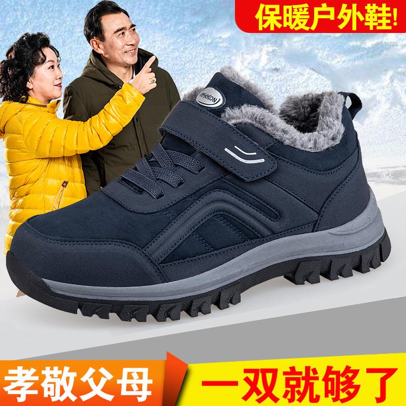 Cotton shoes winter velvet thickened medium warm sneakers dad