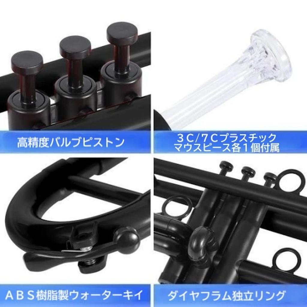 Husă pentru muștiuc PAMPET, din plastic autentic, pentru trompetă Bb, pentru instrucțiuni, profesională, ușoară și durabilă, cu husă de transport, vine cu câte 1 bucăți din 3C și 7C.