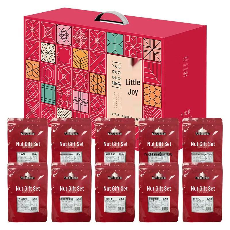 Yao Duoduo Little Joy Nuts & Dry Fruit Gift Box