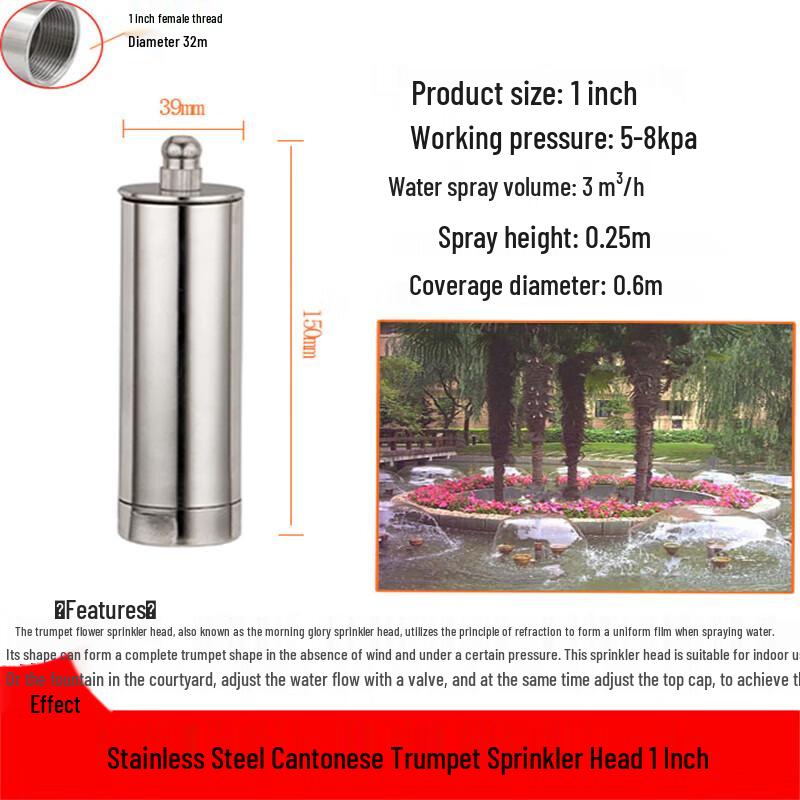 Stainless Steel Trumpet Flower Fountain Nozzle
