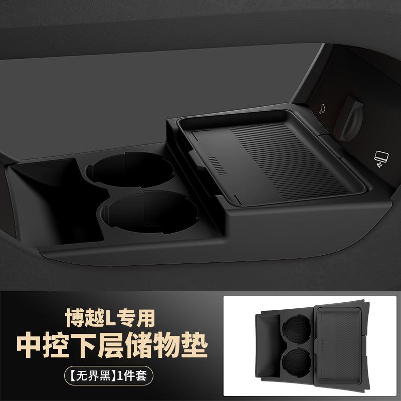 For Geely Boyue L 2025 Car Storage Box Under Center Console Layer Organizer with Cover Silicone Phone Cup Holder Car Accessories