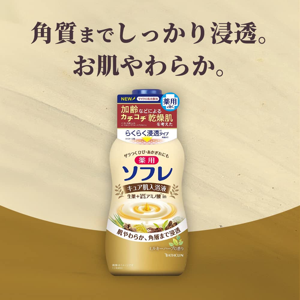 Medicated Sofre Cure Skin Bath Liquid Milky Herb Scent Bath Salts Relaxing Milky Herb Scented Skin Care Bath Salts Moisturizing Type Refill 400ml