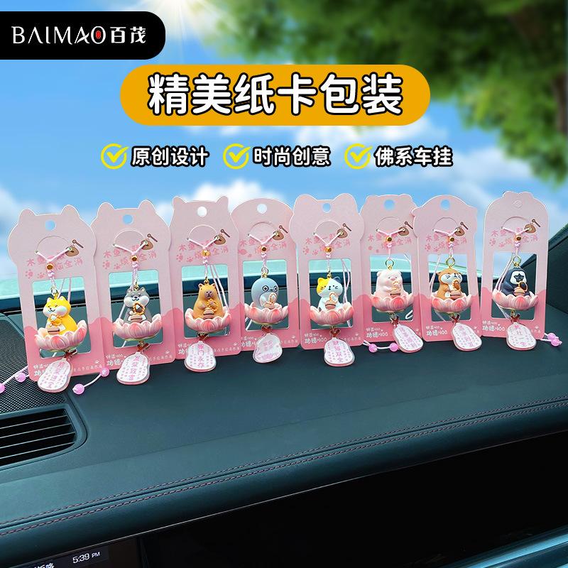 Original Good Luck Lotus Three Flower Cat Car Pendant Creative Men and Women Cute Exquisite Car Pendant Decoration