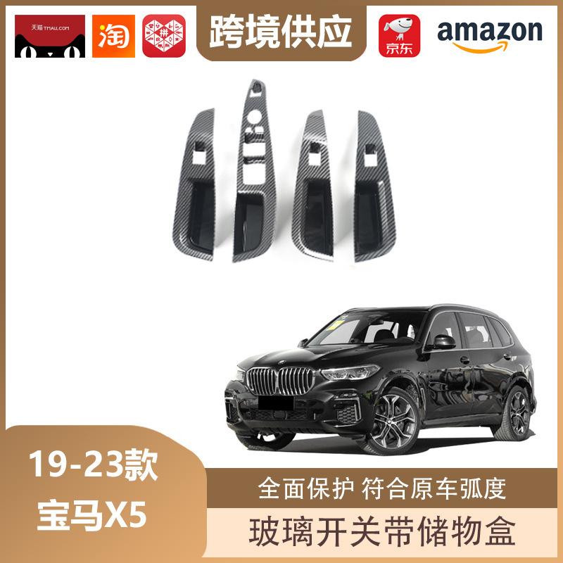 19-23 BMW X5 Window Switch Panel Armrest Storage Box Lift Panel with Storage (Volcano Red)