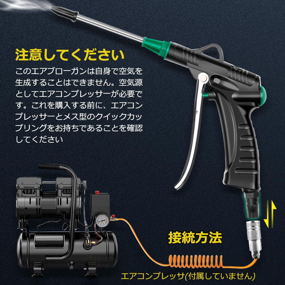 J&T Air Duster, Air Tornado Gun, 3x Wind Boost Nozzle, 100mm Nozzle, 200mm Nozzle, Stepless Flow Adjustment, Powerful, JT-31-032