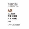Tsumura Peony and Licorice Extract Granules, 20 Packets Kampo Medicine (Tsumura) Chinese Medicine Indications: Suitable Regardless of Physical Constit