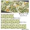 Senko Zephyr Kitchen 45 x Green with Leaf 67989 Mat, Approx. 120cm, Pattern, Natural, Non-Slip Backing,