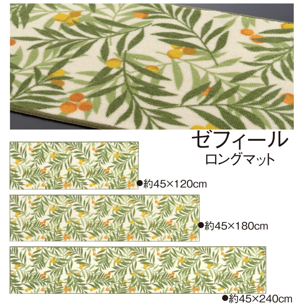 Senko Zephyr Kitchen 45 X Green with Leaf 67989 Mat, Approx. 120cm, Pattern, Natural, Non-Slip Backing,