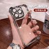 Applicable To iPhone17 Electroplated High-transparency Airbag Four Corners Anti-drop Mobile Phone Case Apple 16 Comes with Lens Film Protective Cover