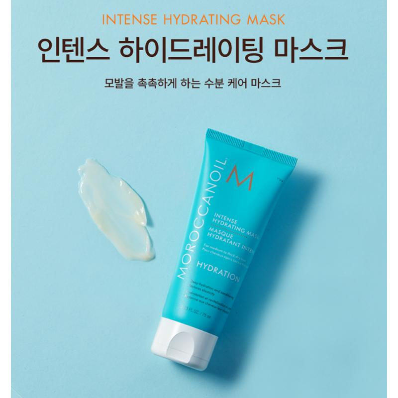 Moroccanoil Intense Hydrating Mask 75ml