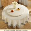 Waterproof Oil-Resistant Heat-Proof PU Round Tablecloth Dining Table Hotel Restaurant Easy Clean Vinyl Cover