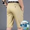 Men's Summer Casual Elastic Shorts