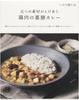 Yamamori Seed of Life Chicken Medicinal Curry 200g X 3 Packs